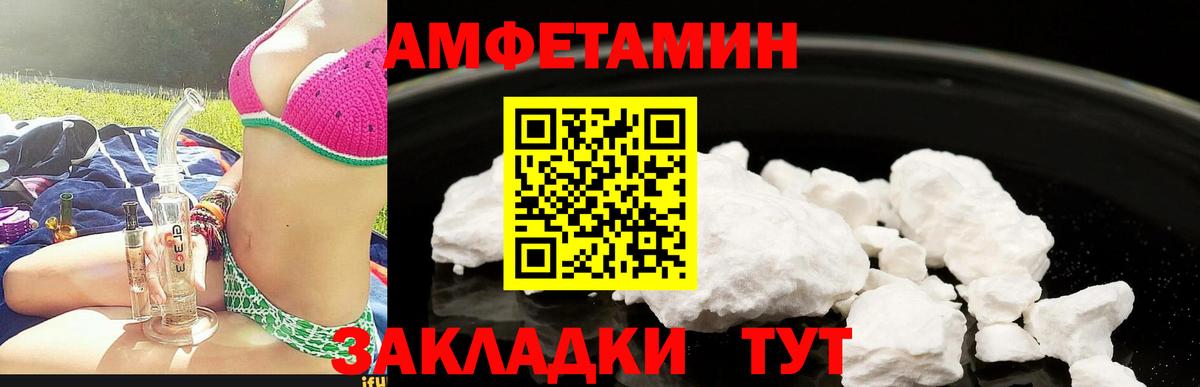 Новосибирск  АМФ Розовый  АМФЕТАМИН  Вход с VPN 