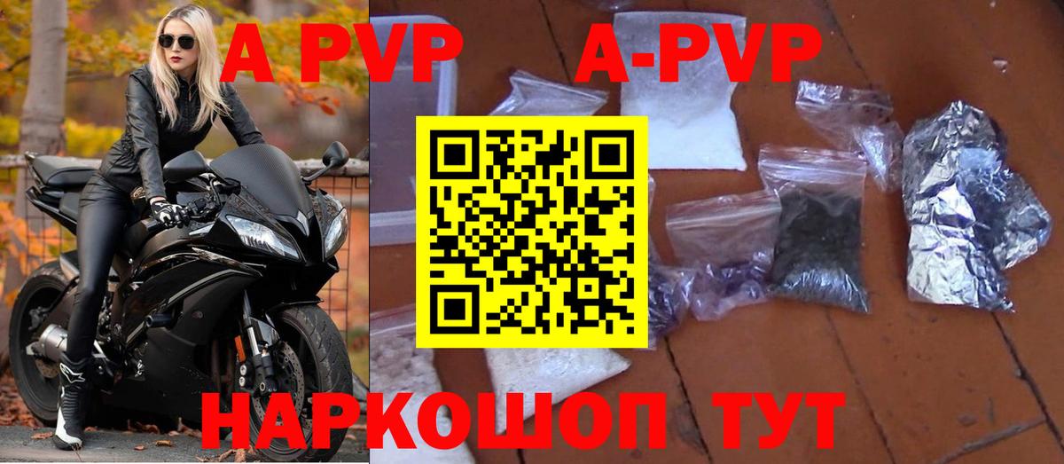 Alfa_PVP Crystall Новосибирск