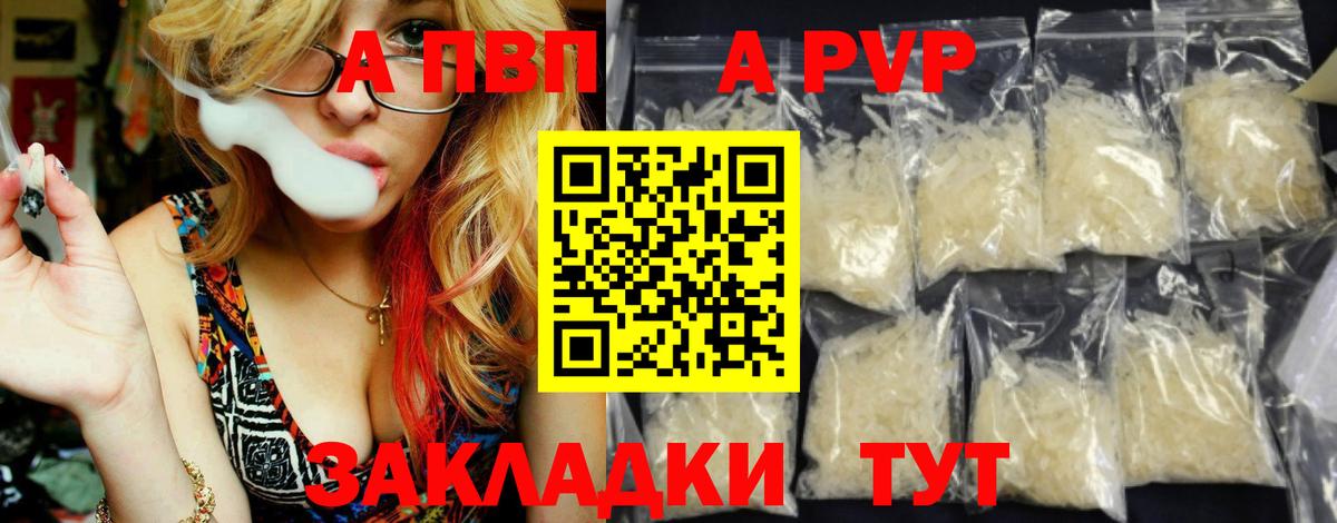 Новосибирск  A-PVP Crystall  Alpha-PVP VHQ  A-PVP Crystall  наркошоп  Вход с VPN 