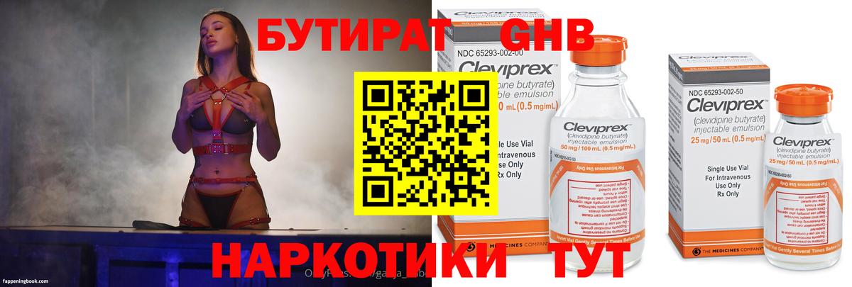 Новосибирск  БУТИРАТ буратино  Вход с VPN 