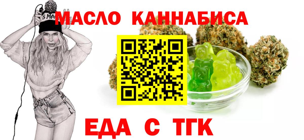 Печенье с ТГК марихуана  Вход с VPN  Новосибирск 