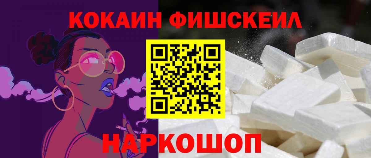 Новосибирск  Кокаин Перу  Cocaine 97%  Вход с VPN 