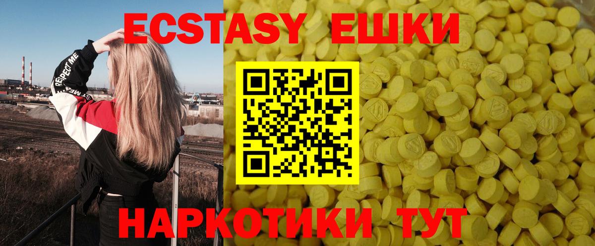 Новосибирск  Ecstasy  Вход с VPN  Ecstasy TESLA  это состав  ЭКСТАЗИ таблы 