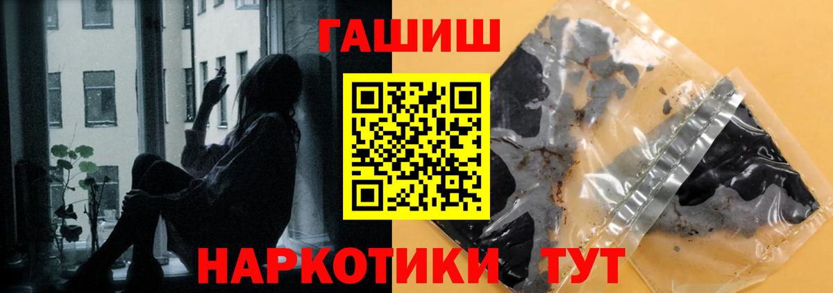 Новосибирск  ГАШ убойный  Вход с VPN  ГАШИШ  Гашиш ice o lator 