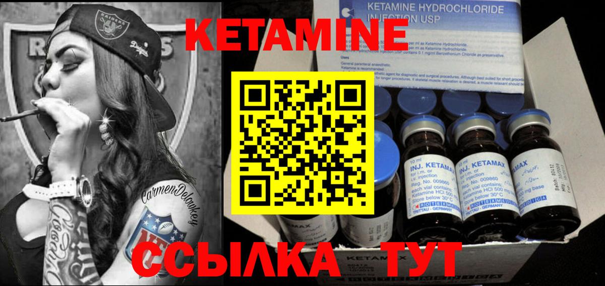 Кетамин VHQ  Кетамин VHQ  Вход с VPN  Новосибирск 