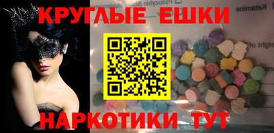 mdma Сланцы