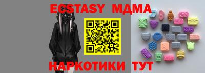 mdma Сланцы
