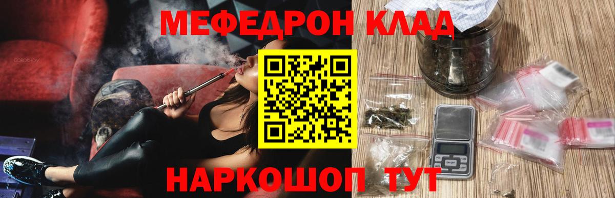 Новосибирск  МЕФ мука  Меф  МЯУ-МЯУ VHQ  Вход с VPN 