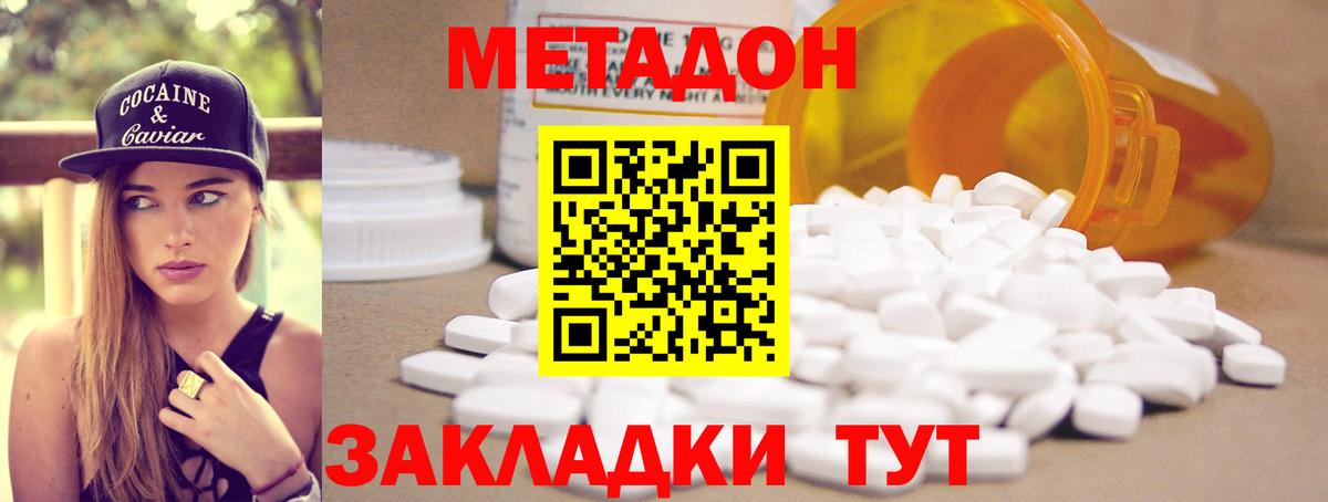 Новосибирск  Метадон methadone  ссылка на мегу зеркало  Вход с VPN 
