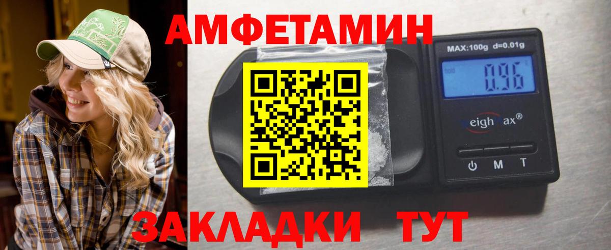 Новосибирск  Первитин кристалл  Вход с VPN 
