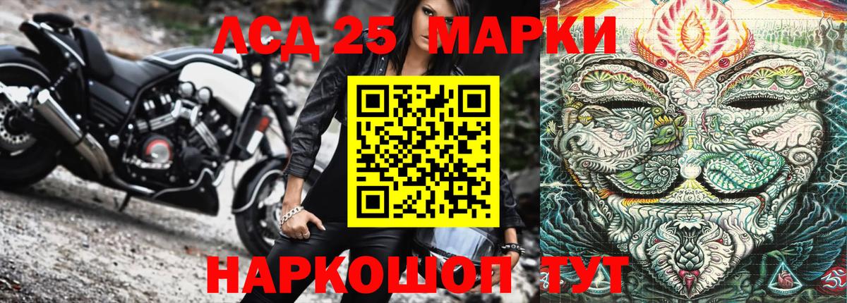 Новосибирск  Марки NBOMe 1,8мг  Марки N-bome  Марки NBOMe 1,8мг  Вход с VPN 