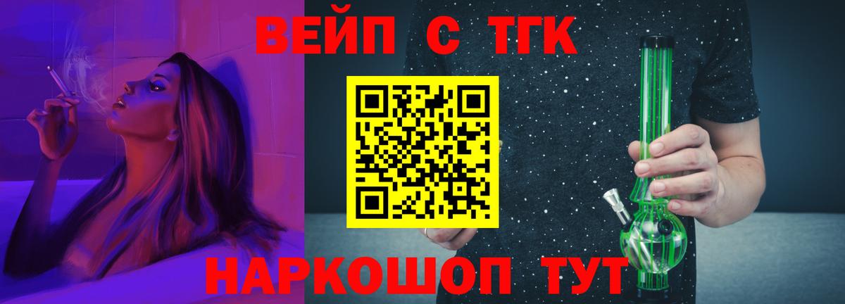 Дистиллят ТГК концентрат  ТГК вейп  Новосибирск      Вход с VPN 