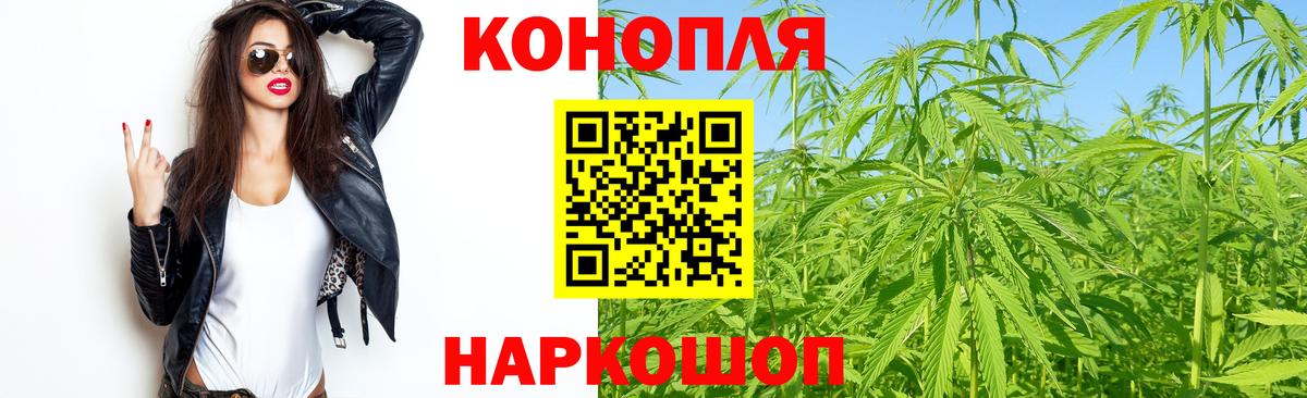 Бошки марихуана LSD WEED Новосибирск